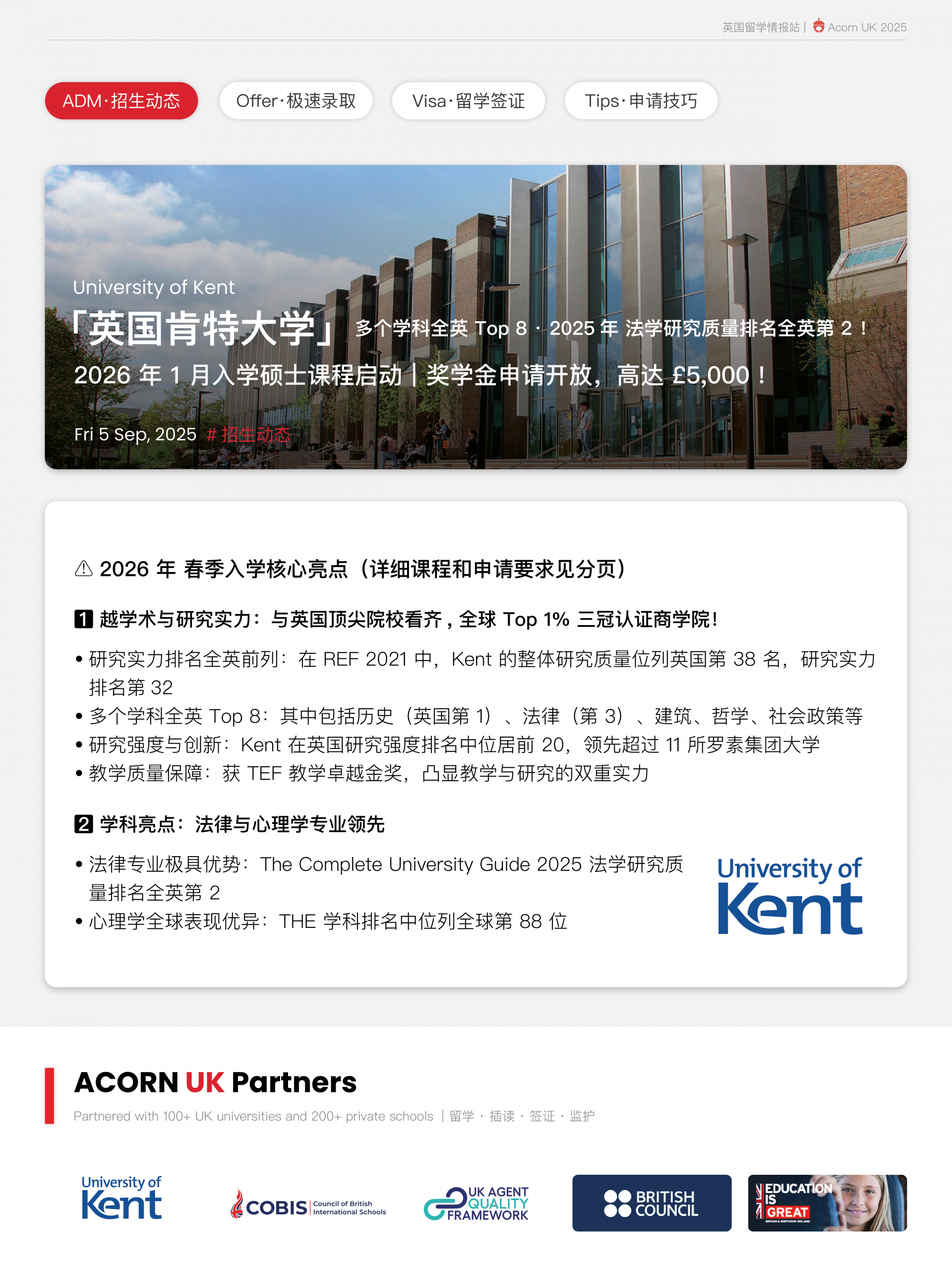 Kent University Jan Intake