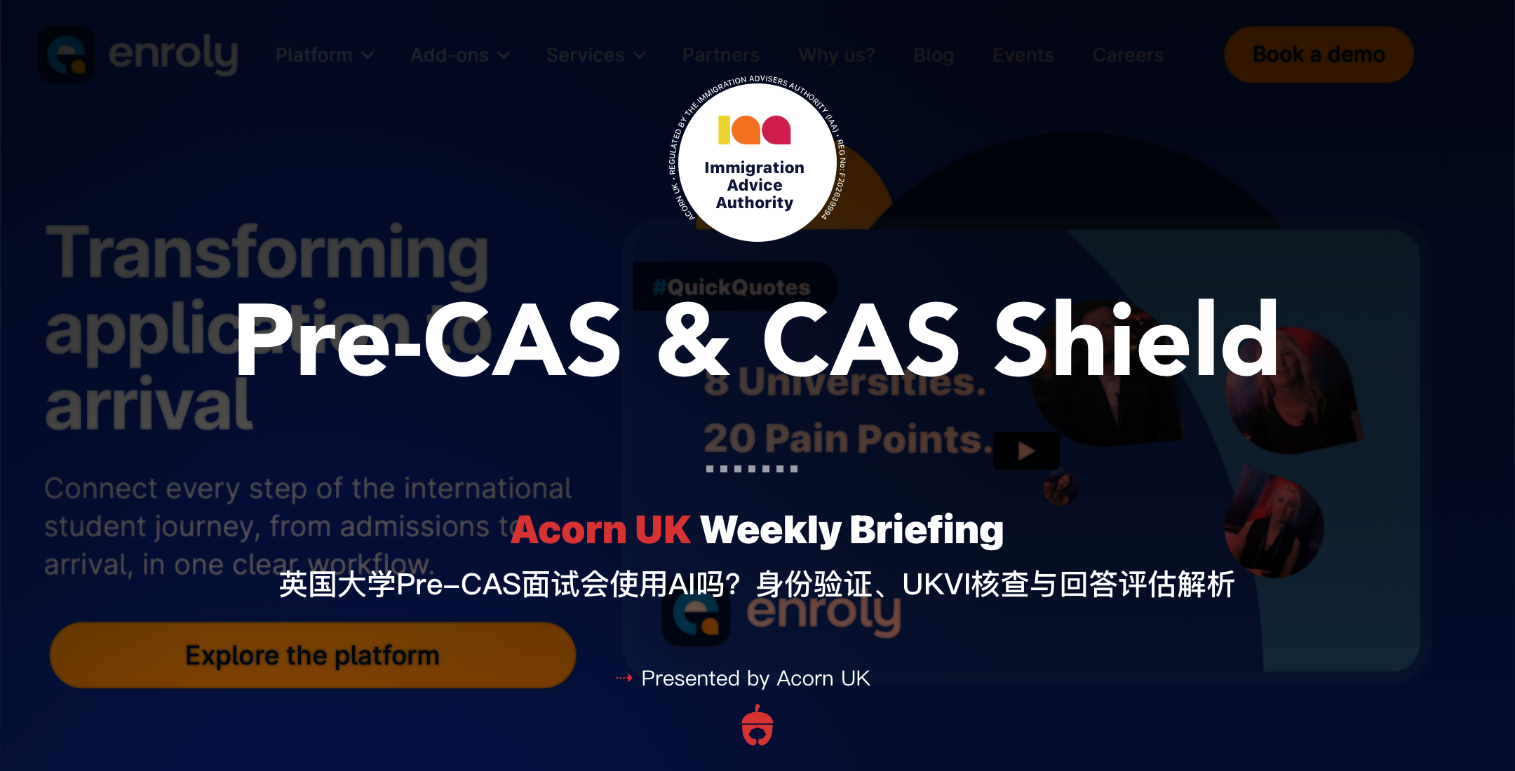英国大学Pre-CAS面试会使用AI吗？身份验证、UKVI核查与回答评估解析