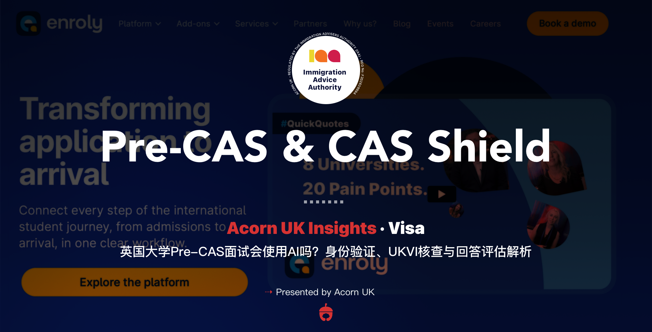 英国大学Pre-CAS面试会使用AI吗？身份验证、UKVI核查与回答评估解析